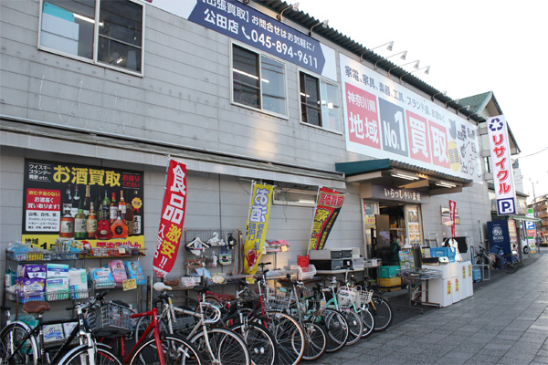 横浜公田店