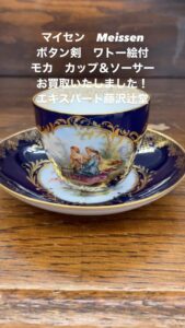 エキスパート藤沢辻堂店 #リサイクルショップ #洋食器買取 #エキスパート藤沢辻堂 #マイセン #アンティークショップ #meissen # |  リユース＆アウトレット エキスパート【総合リサイクルショップ】東京都・神奈川・埼玉・群馬の買取