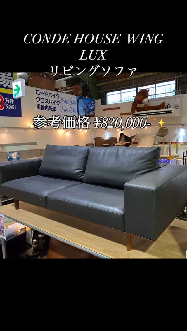 横浜市 カンディハウス WING LUX リビングソファ 中古美品 買取しました❗️ | リユース＆アウトレット  エキスパート【総合リサイクルショップ】東京都・神奈川・埼玉・群馬の買取