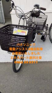 価格変更!  24インチ 3輪自転車 7段変速ギア 後カゴ付き 黄色 エキスパート藤沢辻堂店 価格変更! 24インチ 3輪自転車 7段変速ギア 後カゴ付き 黄色