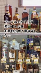 秩父鉄道創立123周年記念イチローズモルトお買取❣️ | リユース