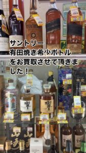 サントリー 山崎蒸溜所 シングルモルト 限定 箱付き SUNTORY