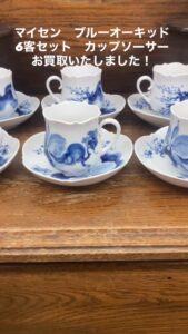 オールドノリタケ 1910年 マルキ印 英国輸出用 黒地金彩花柄 トリオ