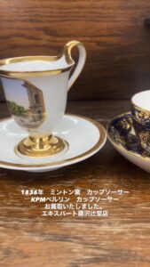 エキスパート藤沢辻堂店 #リサイクルショップ #洋食器買取 #マイセン